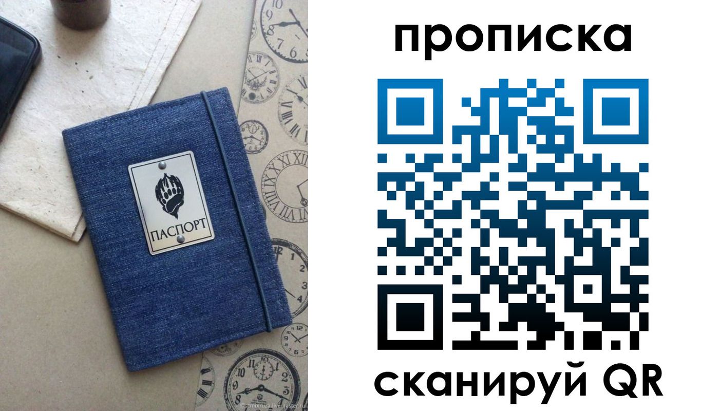 временная регистрация госуслуги в Балаково