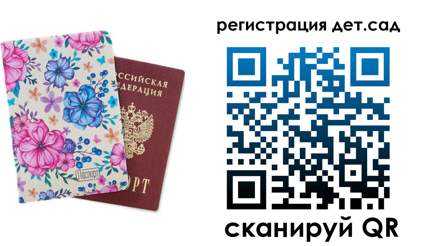 временная регистрация в квартире в Балаково