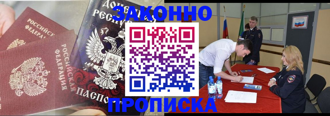 найти адрес прописки в Балаково